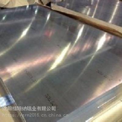 辽宁沈阳7075 T6511铝合金直销供应价格 中国供应商